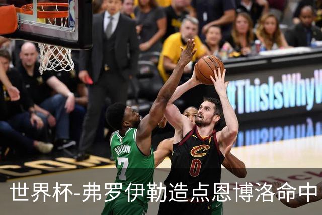 世界杯-弗罗伊勒造点恩博洛命中 瑞士半场暂1-0卡塔尔